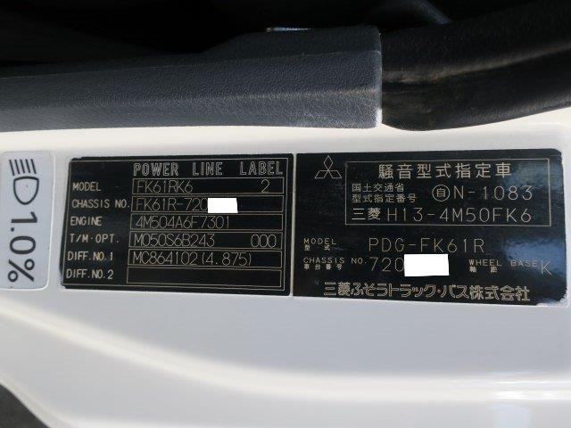 中古トラック 三菱ふそう冷凍バン #13