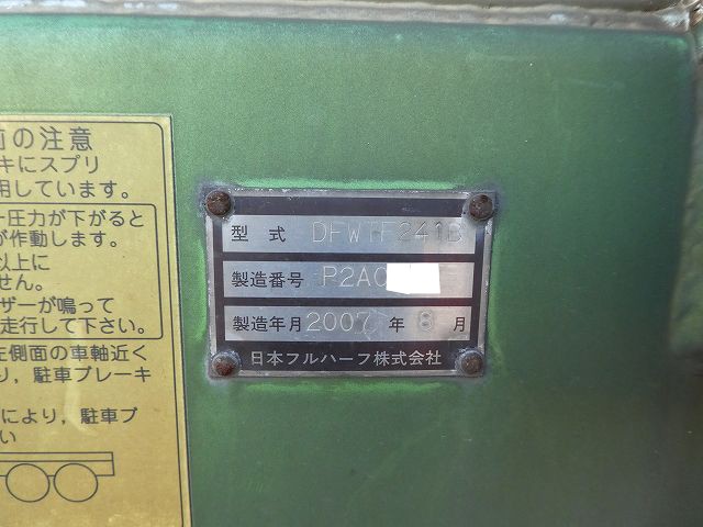 中古トラック 日本フルハーフウィングトレーラー #6