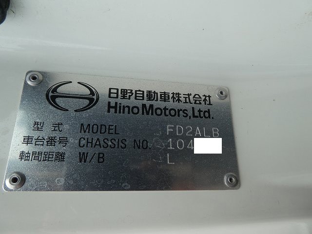 中古トラック 日野アルミウィング #11