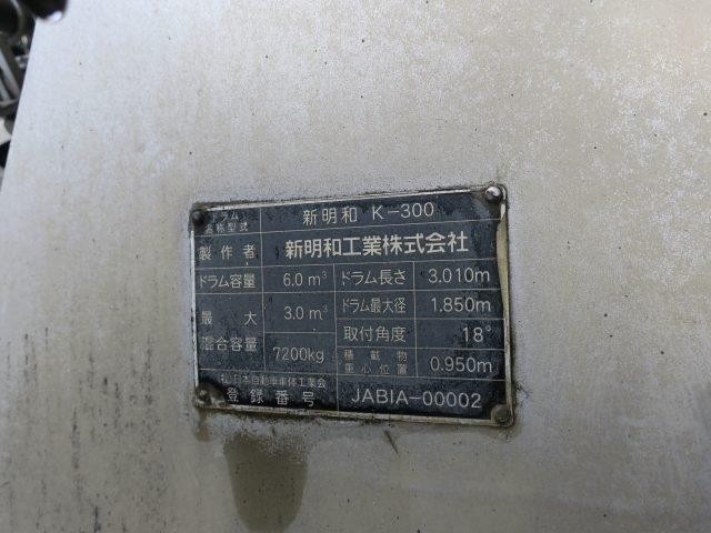 中古トラック いすゞコンクリートミキサー #12