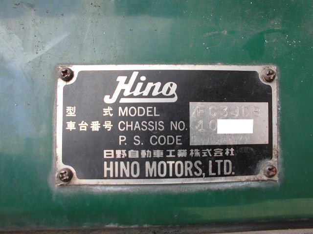 中古トラック 日野飼料運搬車 #23