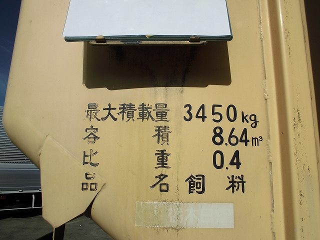 中古トラック 日野飼料運搬車 #9