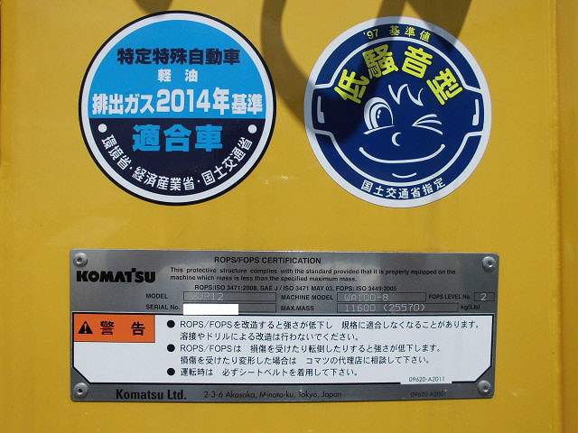 コマツ W100  大型ホイールローダー