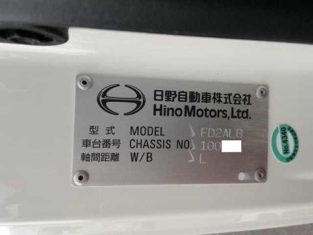 中古トラック 日野冷凍バン #24