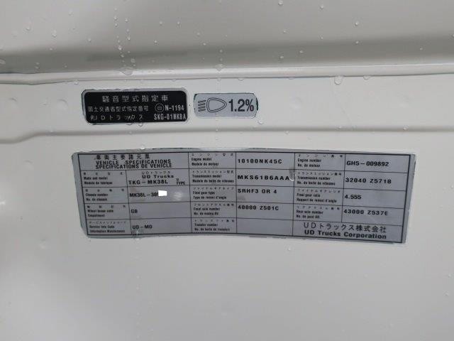 中古トラック UDトラックス冷凍バン #13