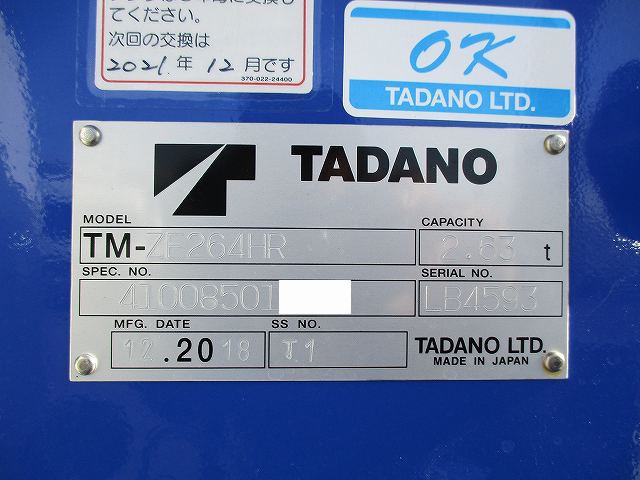 中古トラック 日野クレーン付 #13