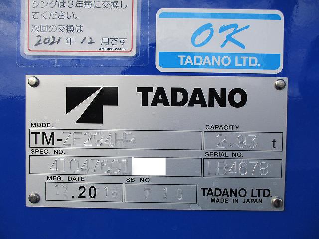 中古トラック 日野クレーン付平ボディ #13