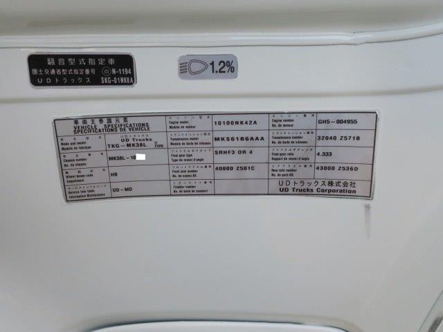 中古トラック UDトラックスアルミウィング #13