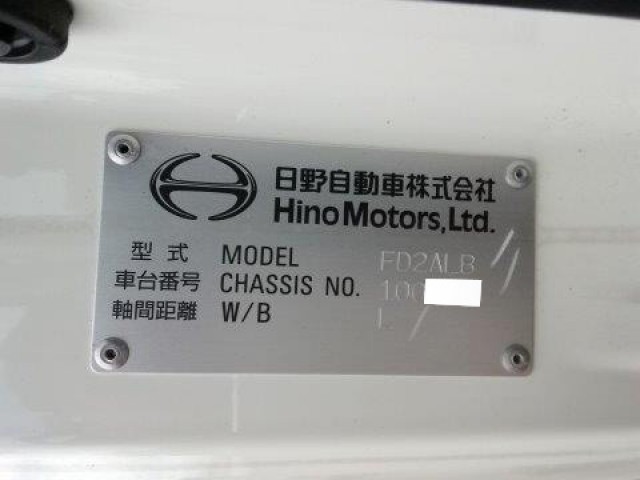 中古トラック 日野冷凍バン #16