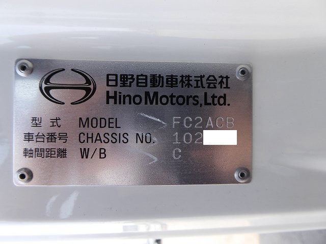 中古トラック 日野ダンプ #11