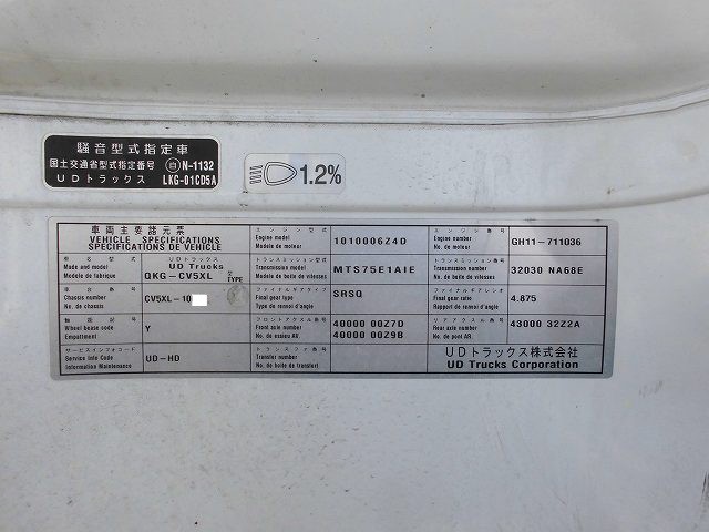 中古トラック UDトラックスアルミウィング #24