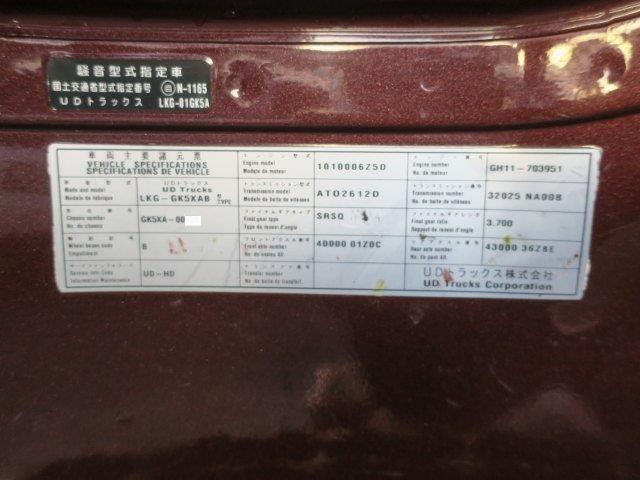 中古トラック UDトラックストラクタヘッド #13