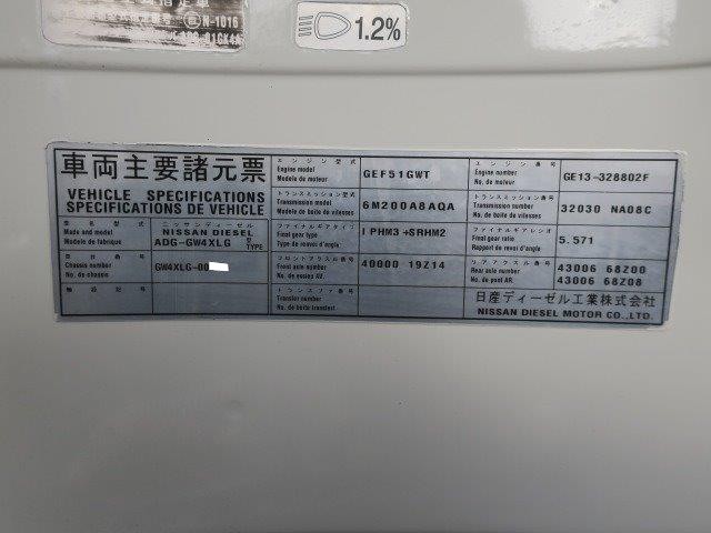 中古トラック UDトラックストラクタヘッド #12
