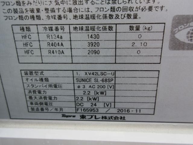 中古トラック いすゞ冷凍バン格納PG付 #15