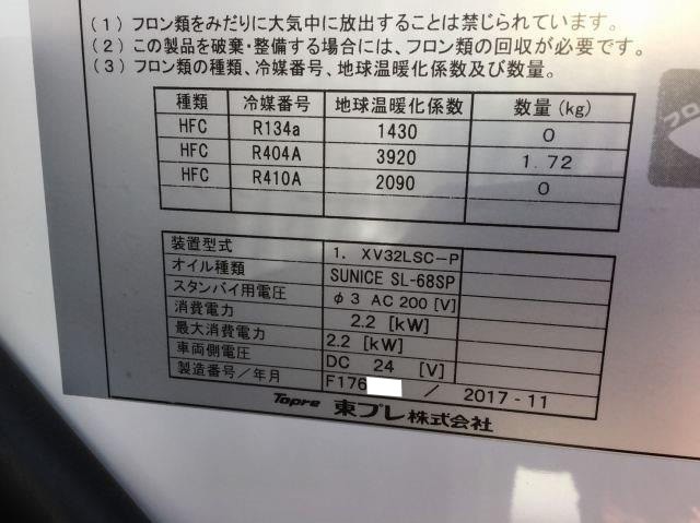 中古トラック いすゞ冷凍バン #15