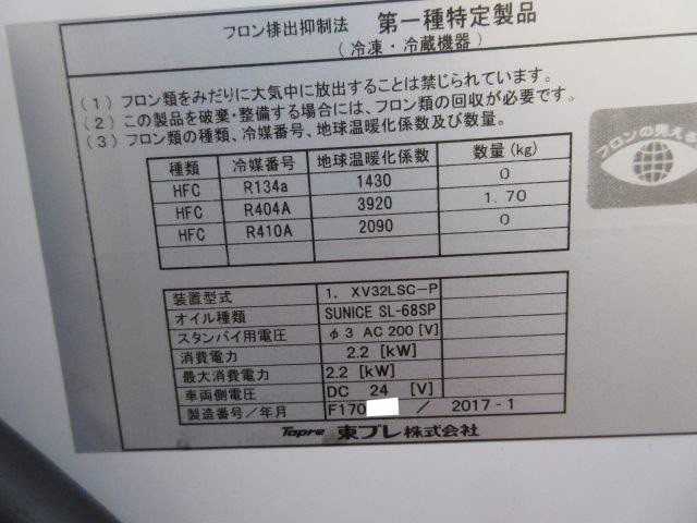 中古トラック いすゞ冷凍バン #15