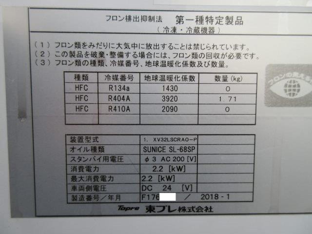 中古トラック いすゞ冷凍バン #14