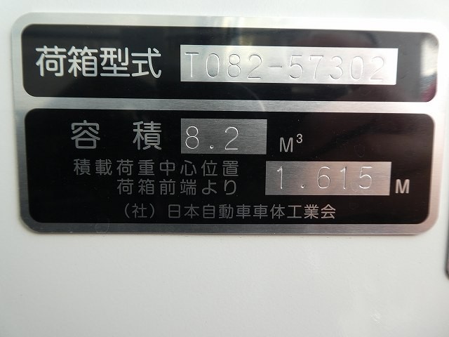 日野レンジャー  中型パッカー車(塵芥車)