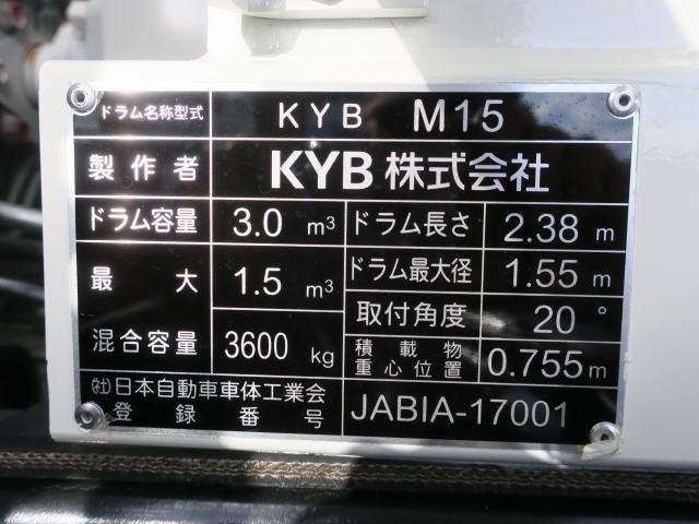 中古トラック 日野コンクリートミキサー車 ＃14