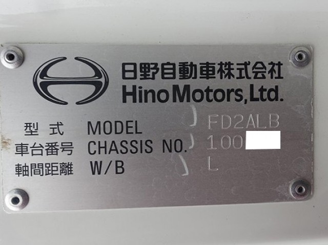 中古トラック 日野アルミウィング #12