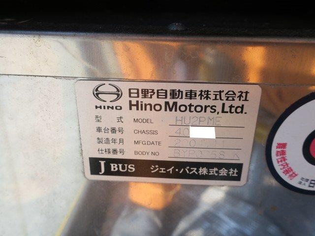 中古トラック 日野バス #12