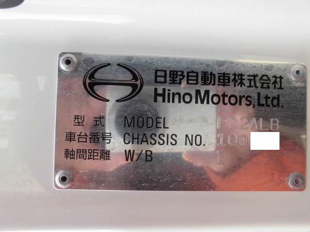 中古トラック 日野アルミウィング #12