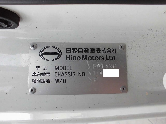 中古トラック 日野アルミウィング ＃13