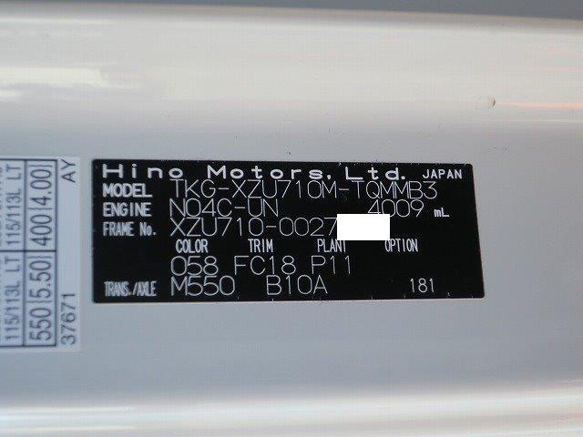 中古トラック 日野アルミバン #12