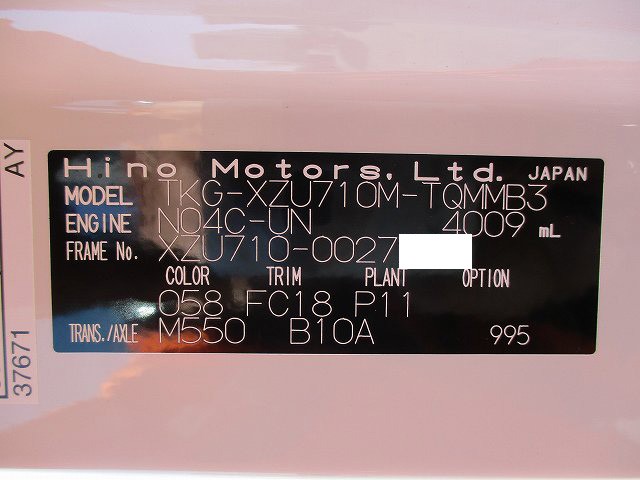 中古トラック 日野アルミバン #24