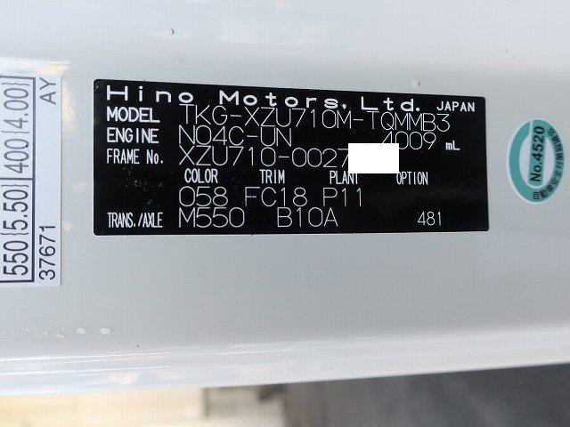 中古トラック 日野アルミバン #12
