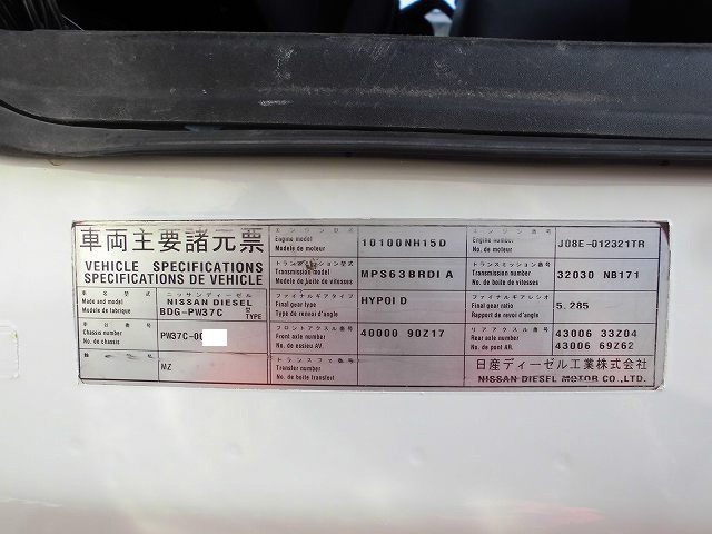 中古トラック UDトラックスセルフローダー #24