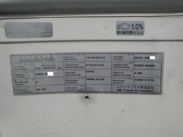 中古トラック UDトラックストラクタヘッド #11