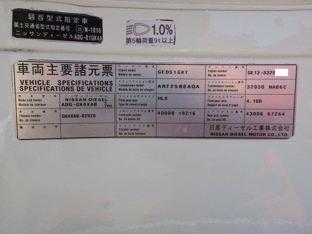 中古トラック UDトラックストラクタヘッド #24
