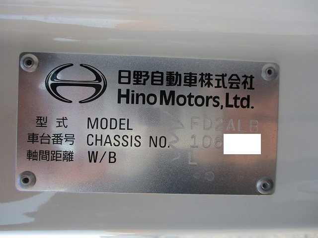 中古トラック 日野アルミウィング #24