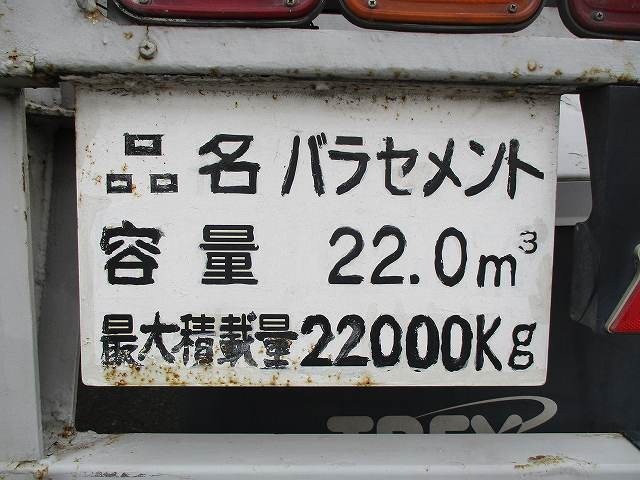 中古トラック トレクスセメントバルクセミトレーラー #12