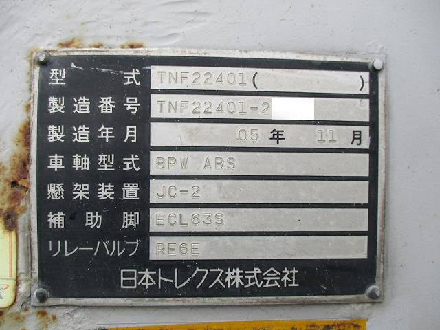 中古トラック トレクスセメントバルクセミトレーラー #13