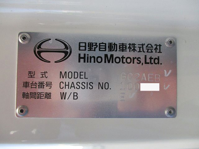 中古トラック 日野粉粒体運搬車(飼料運搬車) #23