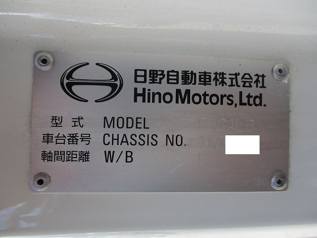 中古トラック 日野アルミウィング #12