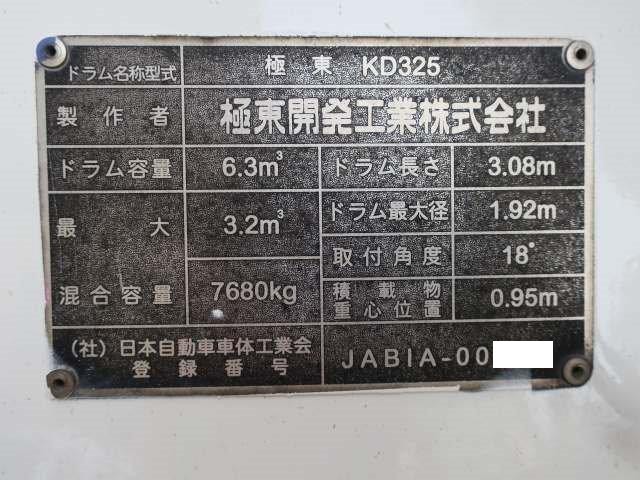 中古トラック 三菱ふそうコンクリートミキサー車 #12