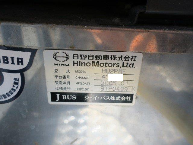 中古トラック 日野バス #23