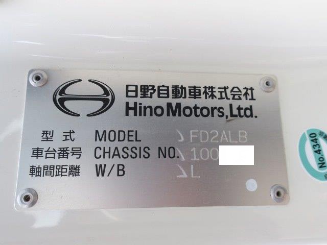 中古トラック 日野冷凍バン #24