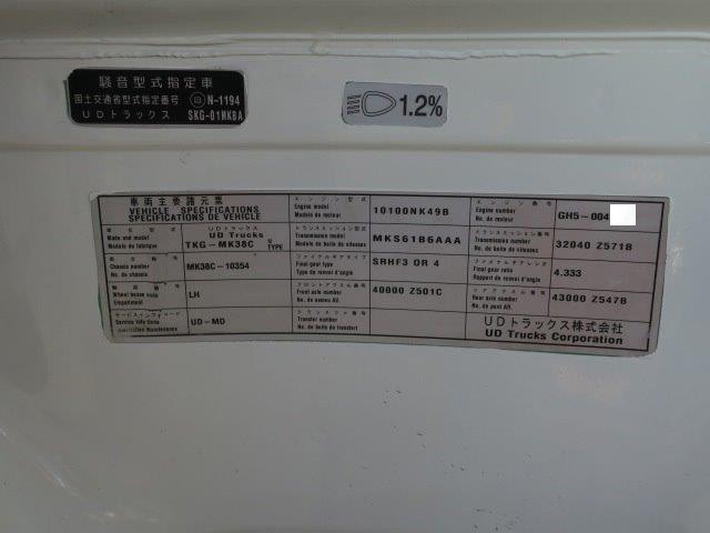 中古トラック UDトラックスアルミウィング #12