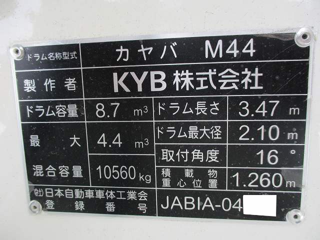 中古トラック 日野コンクリートミキサー車 #13
