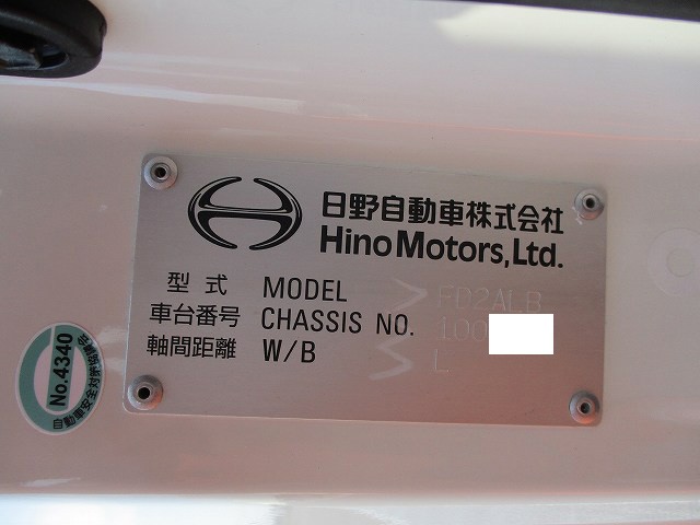 中古トラック 日野冷凍バン #11