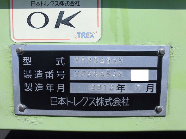 中古トラック トレクス 冷凍バンセミトレーラー #18