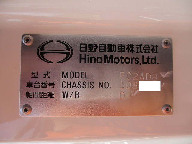 中古トラック 日野パッカー車(塵芥車) #24
