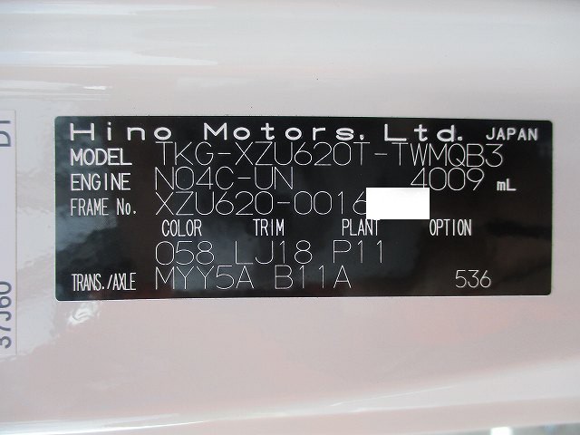 中古トラック 日野ローダーダンプ #13