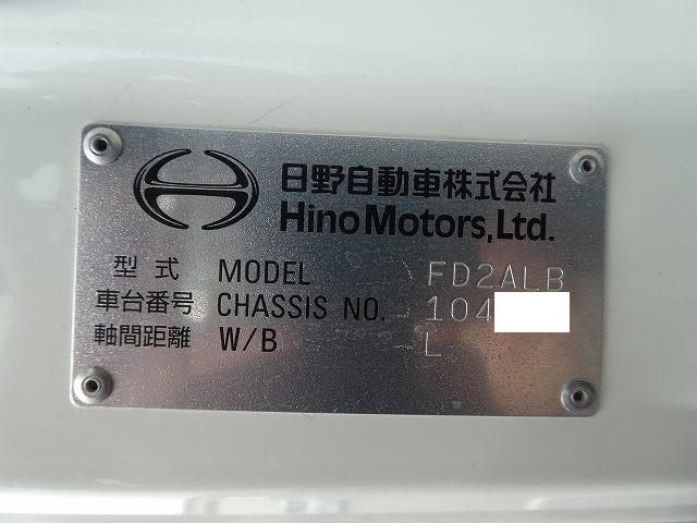 中古トラック 日野アルミウィング #12