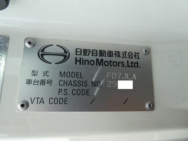 中古トラック 日野冷凍バン #12