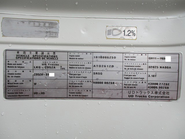中古トラック UDトラックスアルミウィング #10